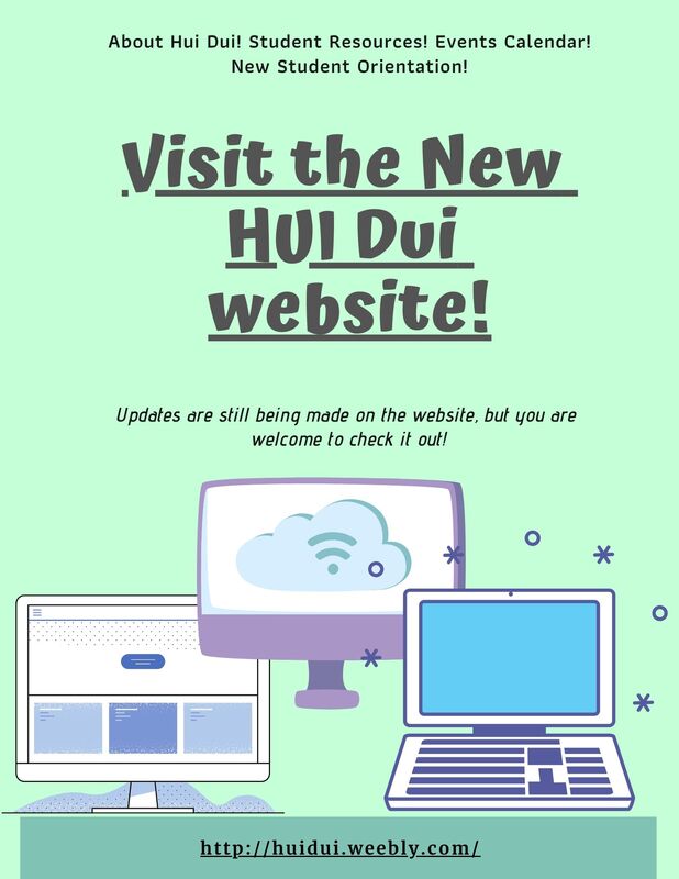 About Hui Dui! Student Resources! Events Calendar! New Student Orientation! Visit the New Hui Dui Website! (Flyer)